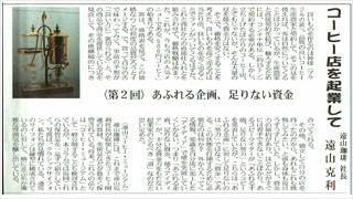 『月刊 千葉ニュータウン』第176号 平成27年（2015）12月12日発行